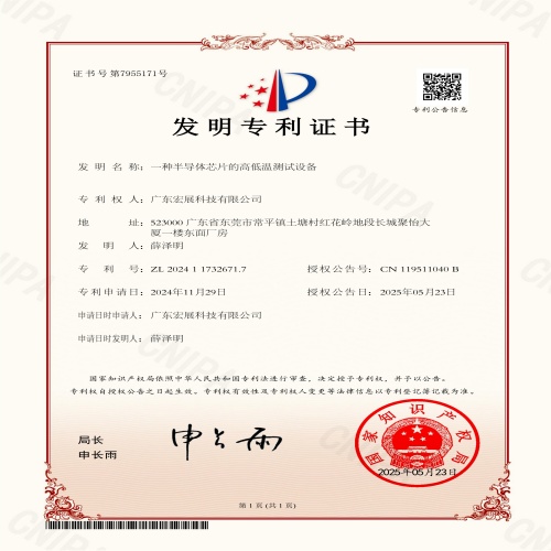 Guangdong Lab Companion feiert Durchbruch bei Halbleitertests mit neuem Patent